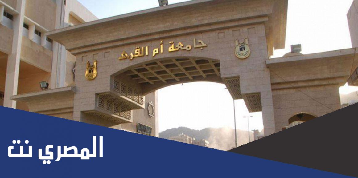 ما اسم اول جامعة في السعودية