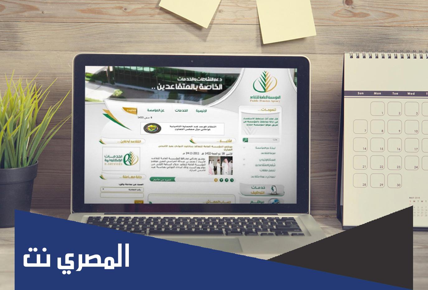 ما الفرق بين البريد الالكتروني والموقع