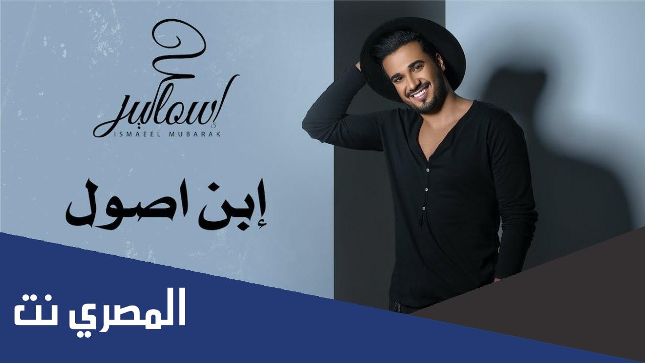 جنسية اسماعيل مبارك ماهي