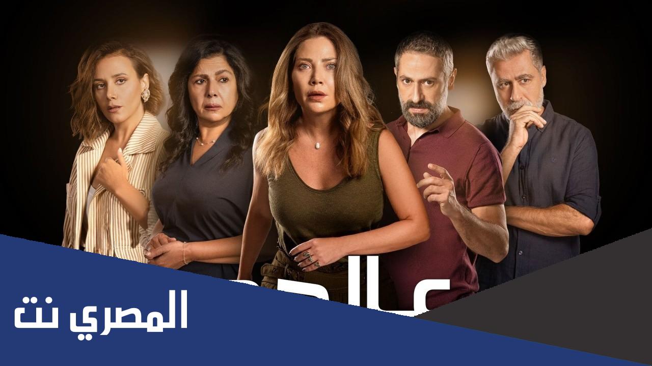 ما قصة مسلسل عالحد كاملة