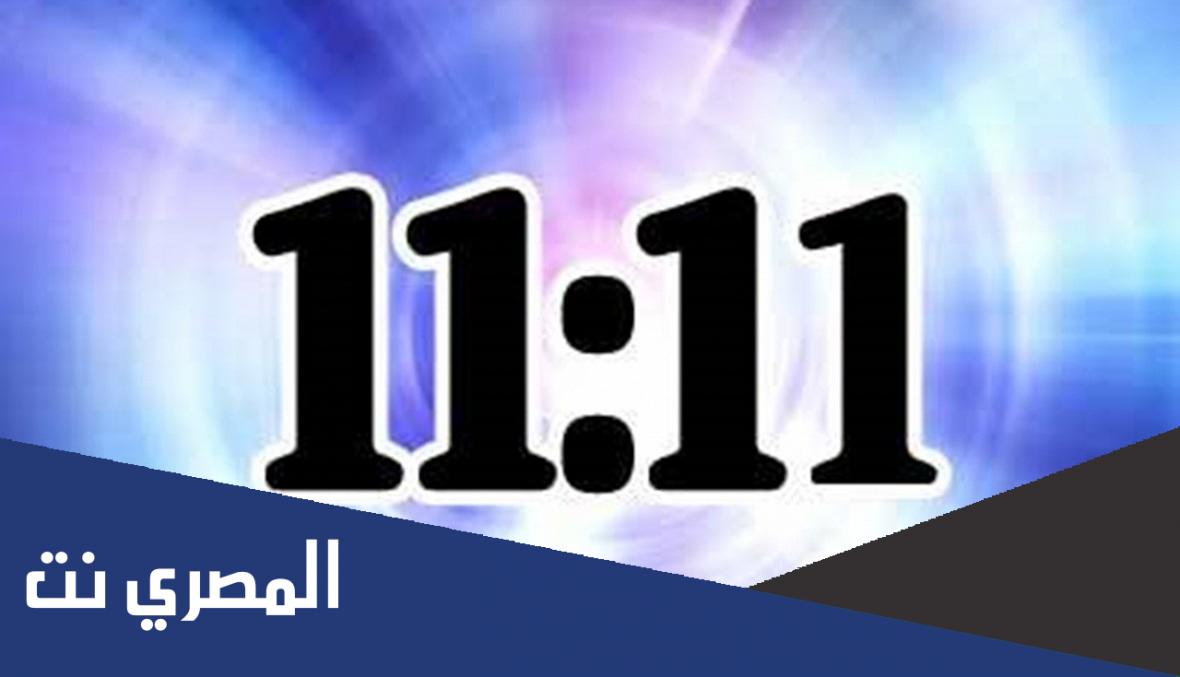 ما معنى 1111