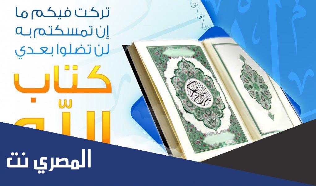 ما معنى المحجة البيضاء
