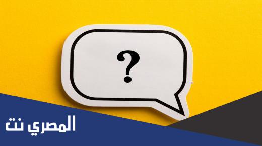 ما معنى انجوي