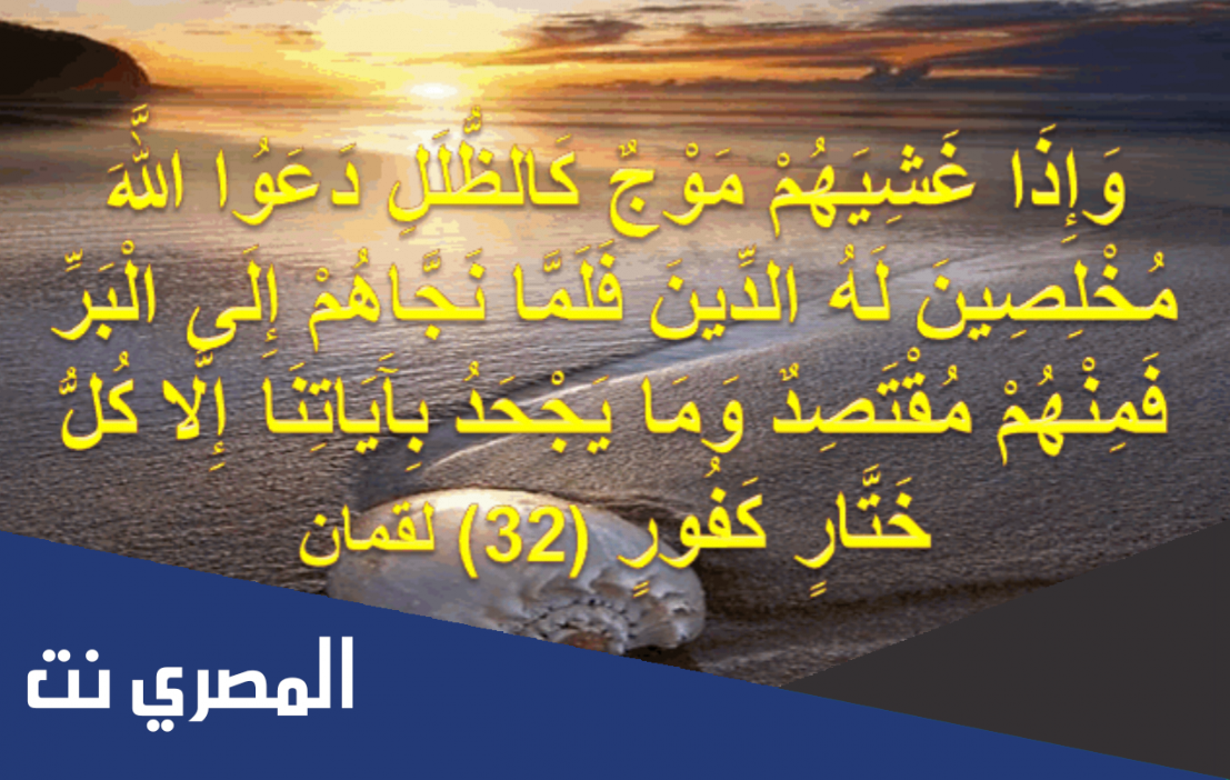 ما معنى ختار كفور