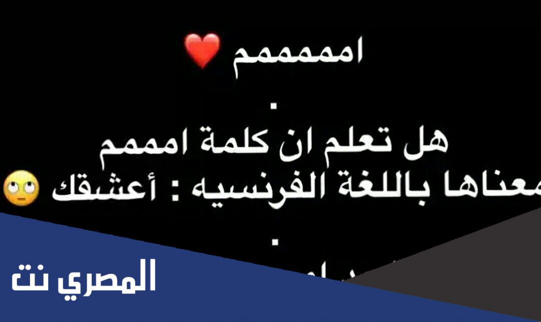ما معنى كلمة امممم بالهيروغليفى