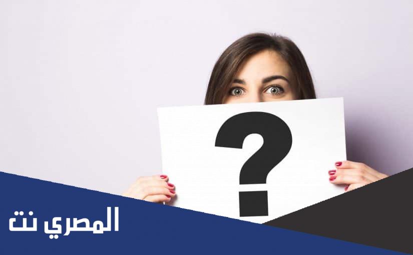 ما معنى كلمة مفحص