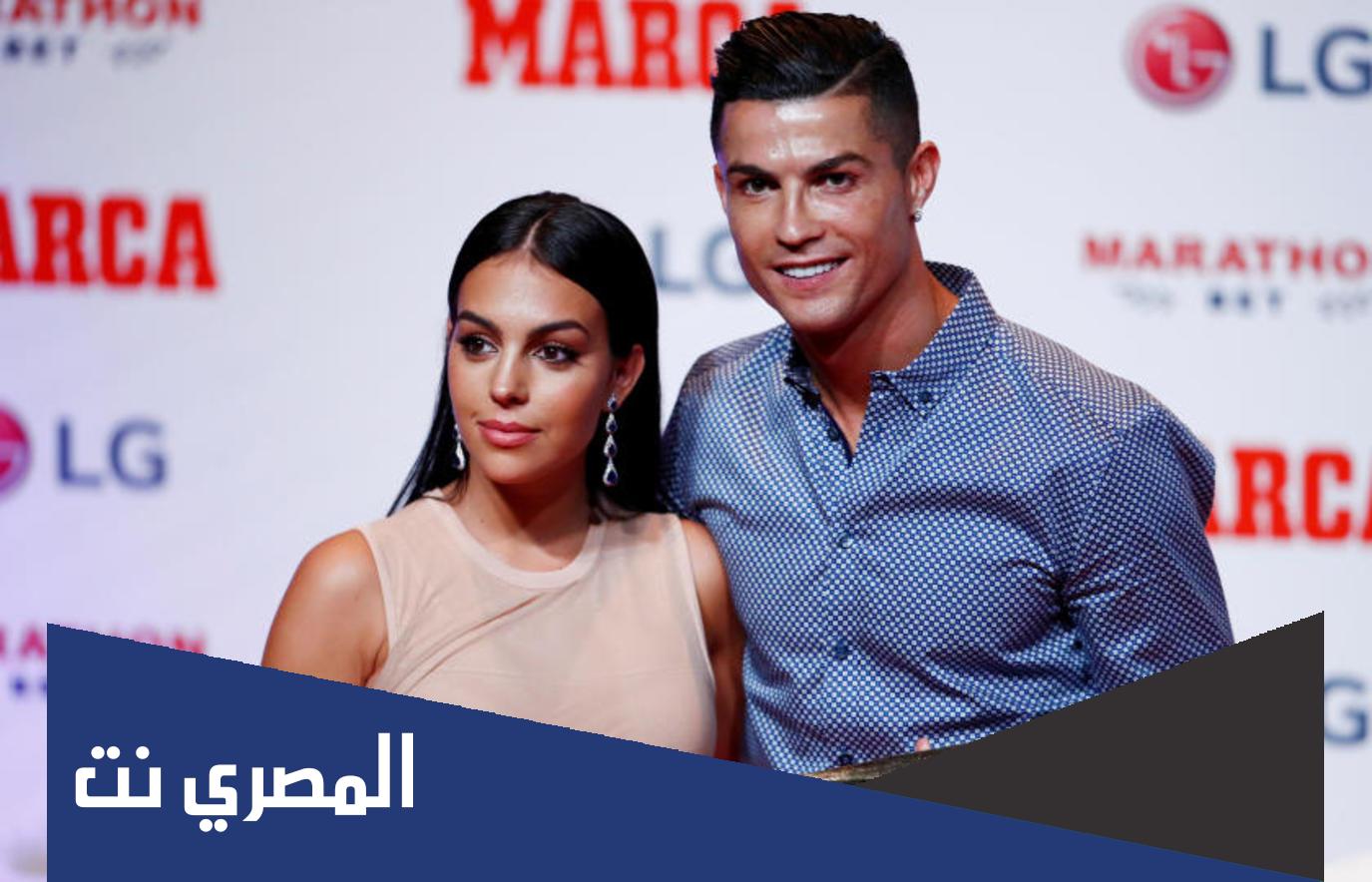 ما هدية كريستيانو رونالدو لزوجته جورجينا