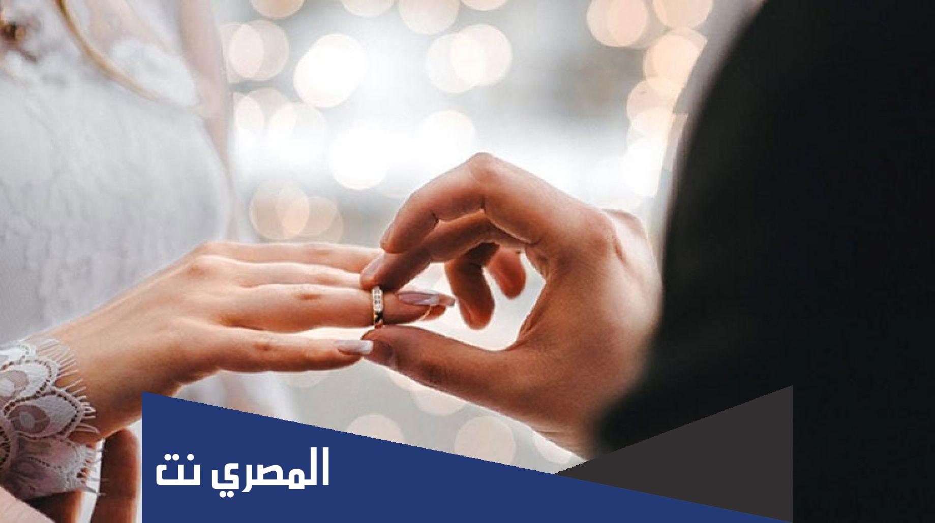 ما هو التحميض في الزواج ?