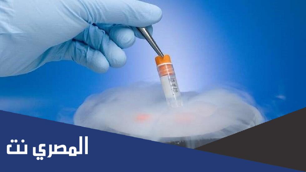 ما هو تجميد الاجنه