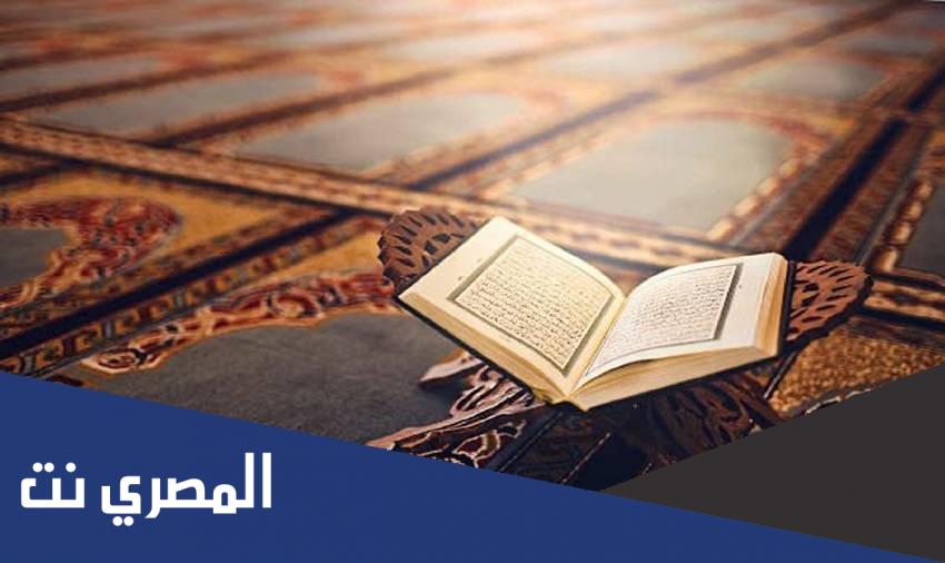 ما هو فضل قراءة سورة الكهف في يوم الجمعة وأفضل وقت لقراءتها