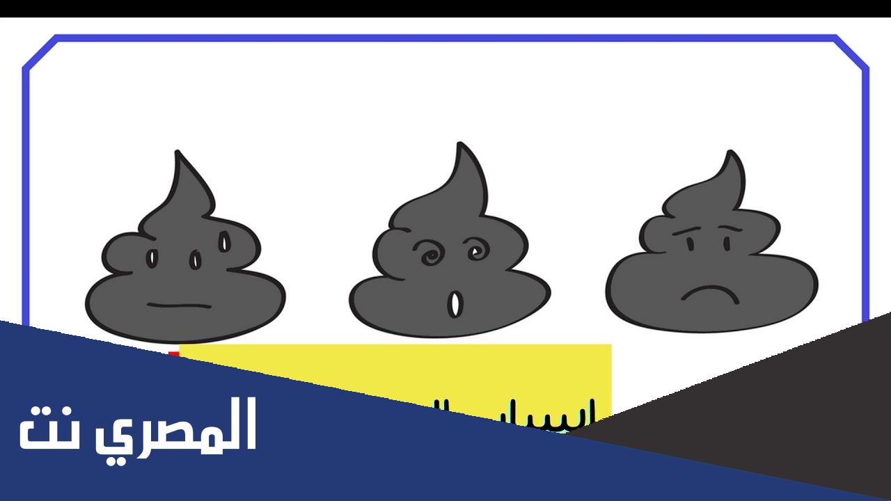 ما هي أسباب تغير لون البراز ؟