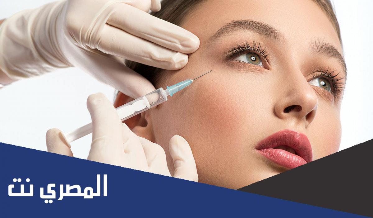 ما هي أسعار حقن البوتكس في مصر ؟