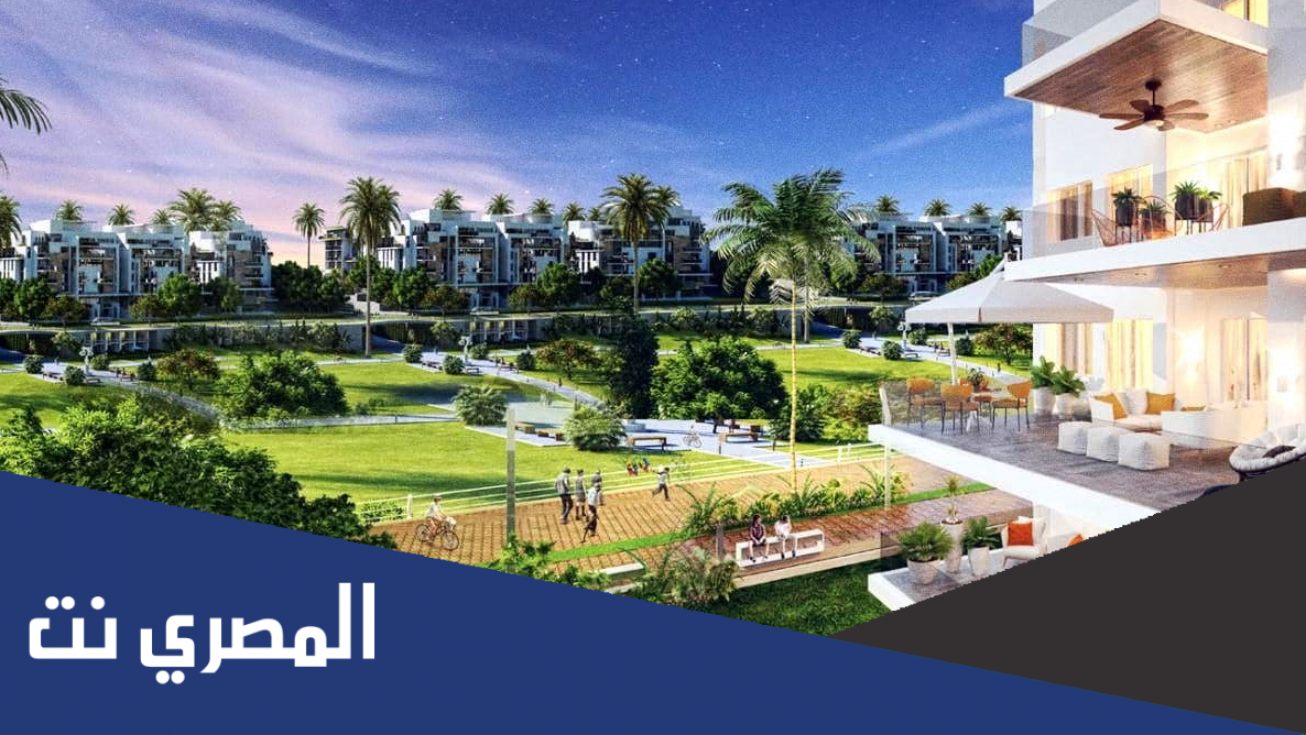 ما هي أسعار ماونتن فيو التجمع الخامس اي سيتي