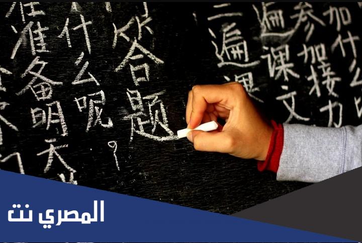 ما هي اصعب لغة في العالم 2022