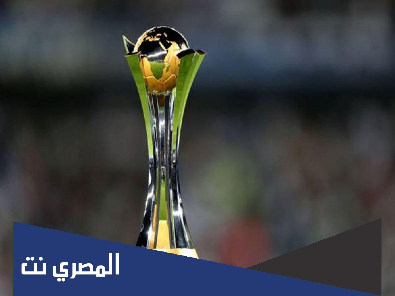 ما هي الانديه المشاركه في كاس العالم للانديه 2022