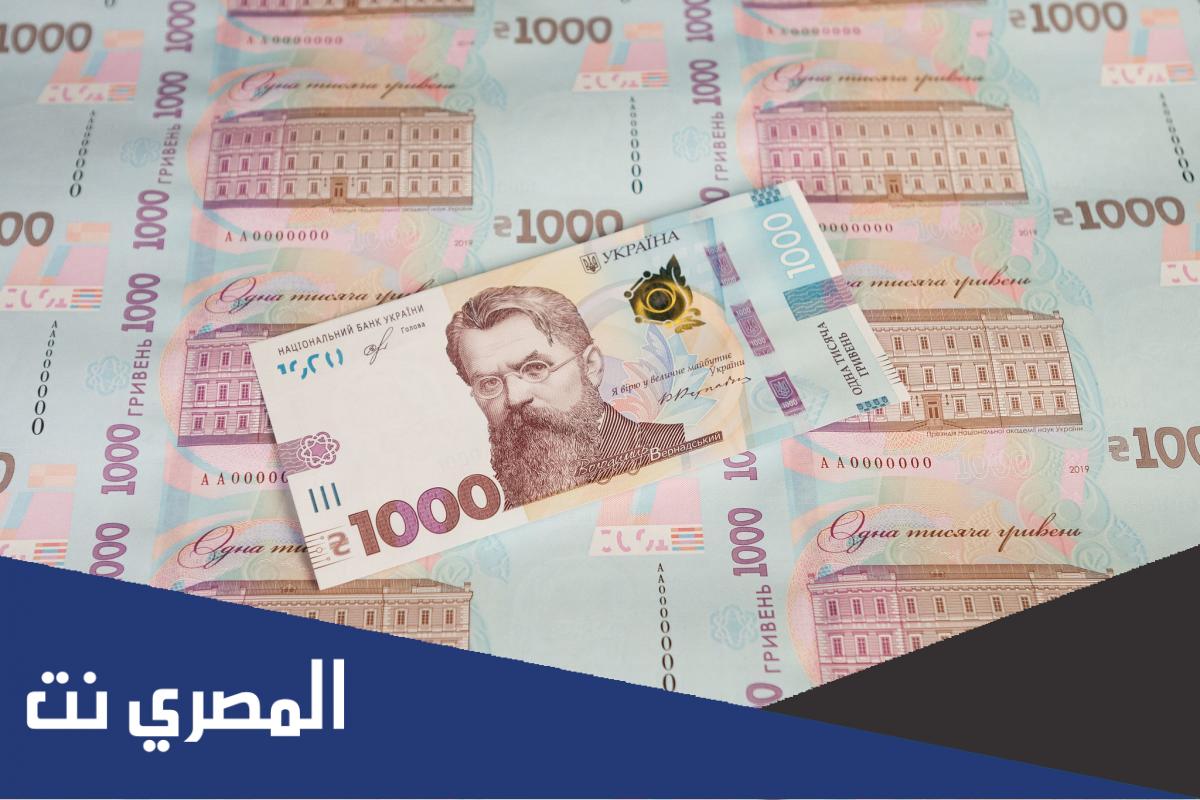 ما هي العملة في أوكرانيا