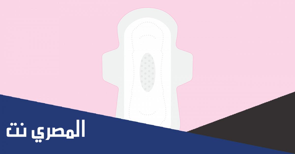 ما هي القصة البيضاء بعد الحيض