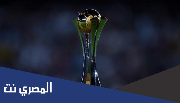 ما هي القنوات الناقلة لكاس العالم للاندية بالامارات 2022