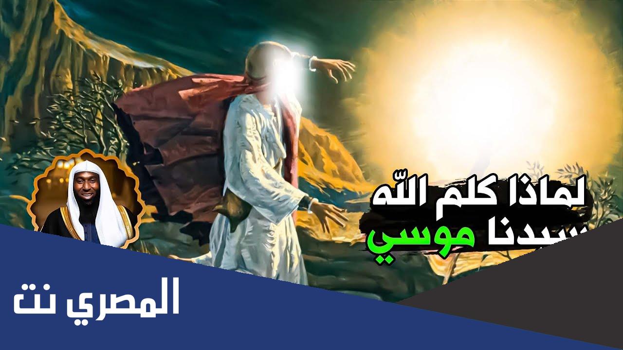 ما هي اللغة التي تكلم بها موسى مع الله