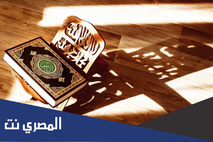 ما هي المدة التي نزل فيها القرآن الكريم