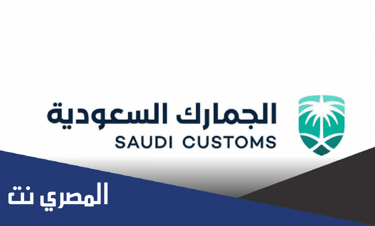 ماهي شروط الاستيراد في السعودية