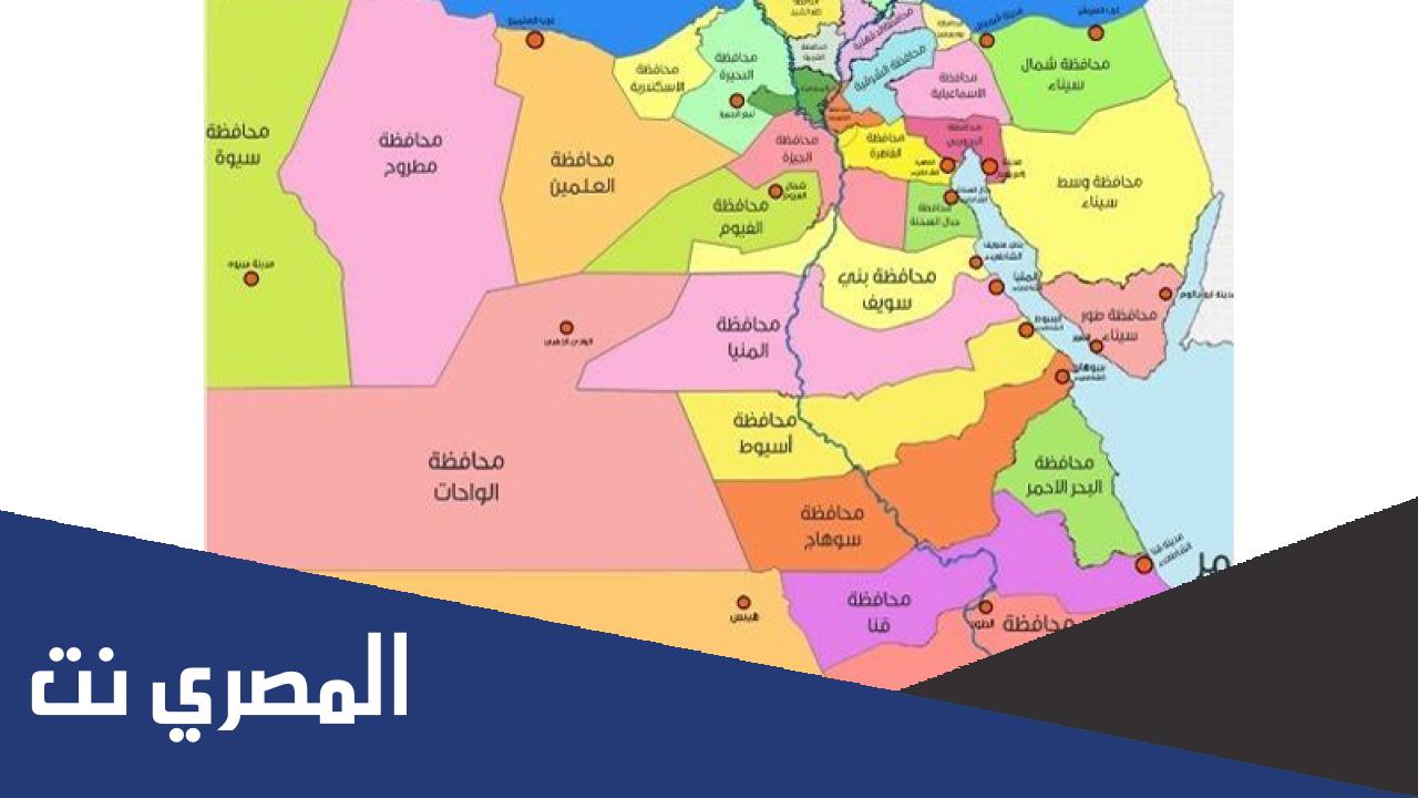 ما هي محافظات شمال مصر