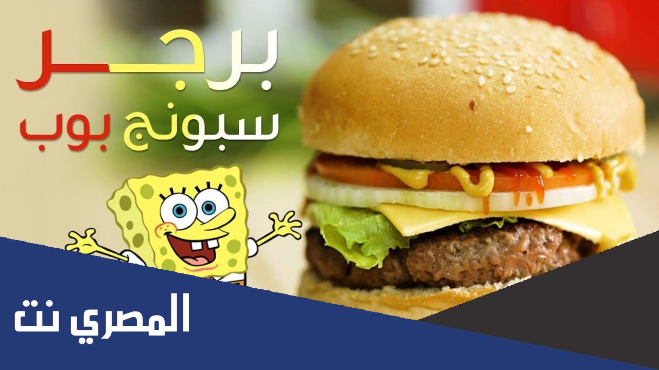 ما هي وصفة سلطع برجر السرية