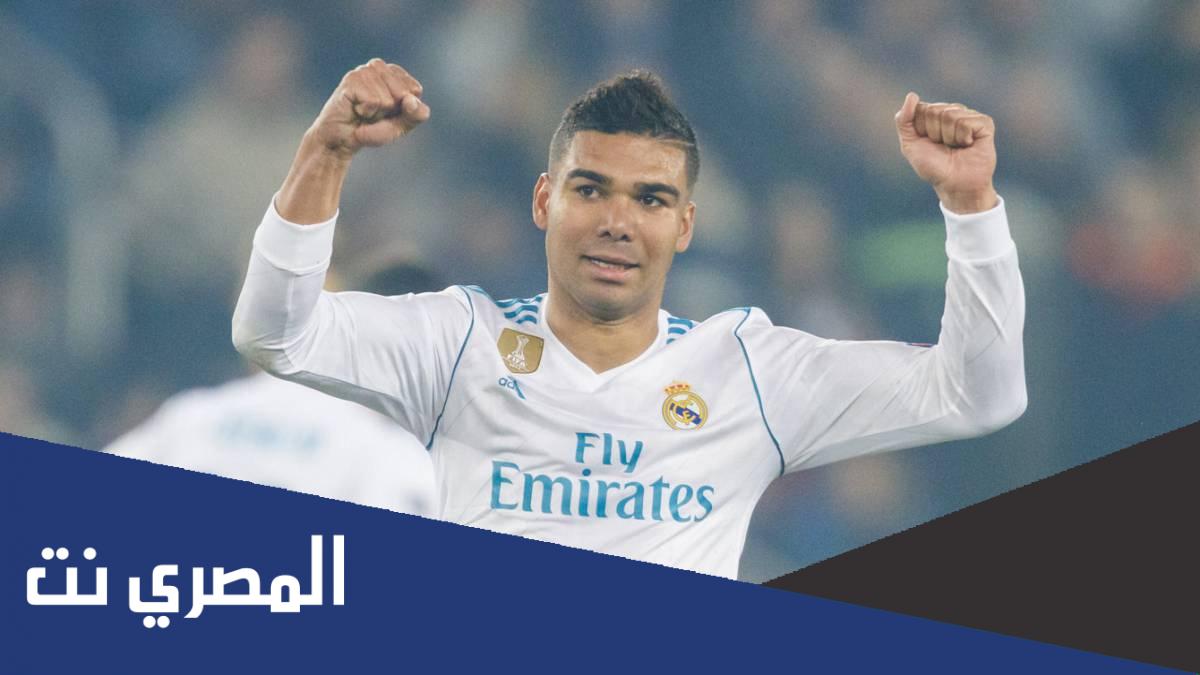 ما يوجد في جيب كاسميرو