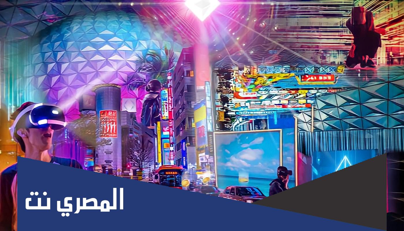 ماذا تعني ميتافيرس
