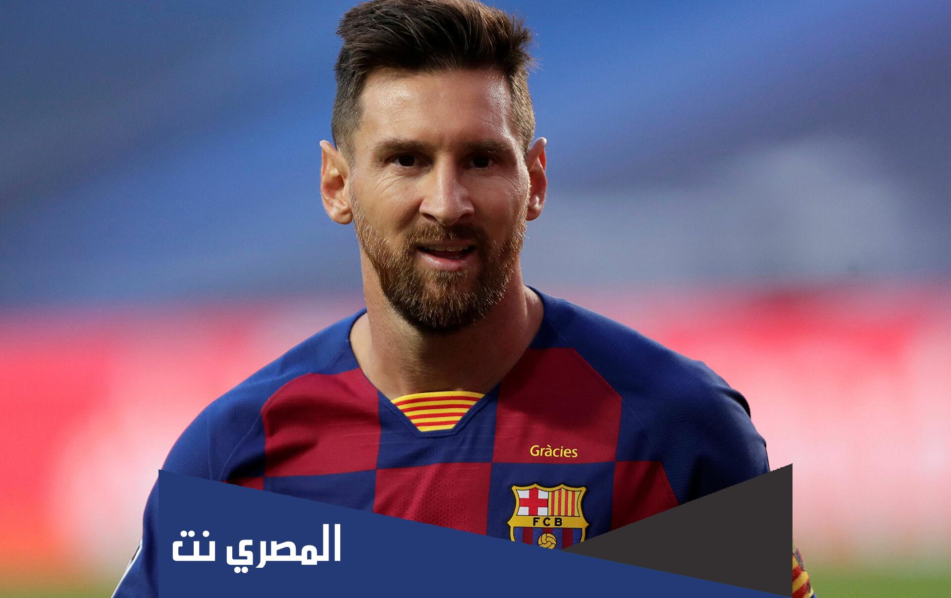 ماذا يوجد في جيب ميسي