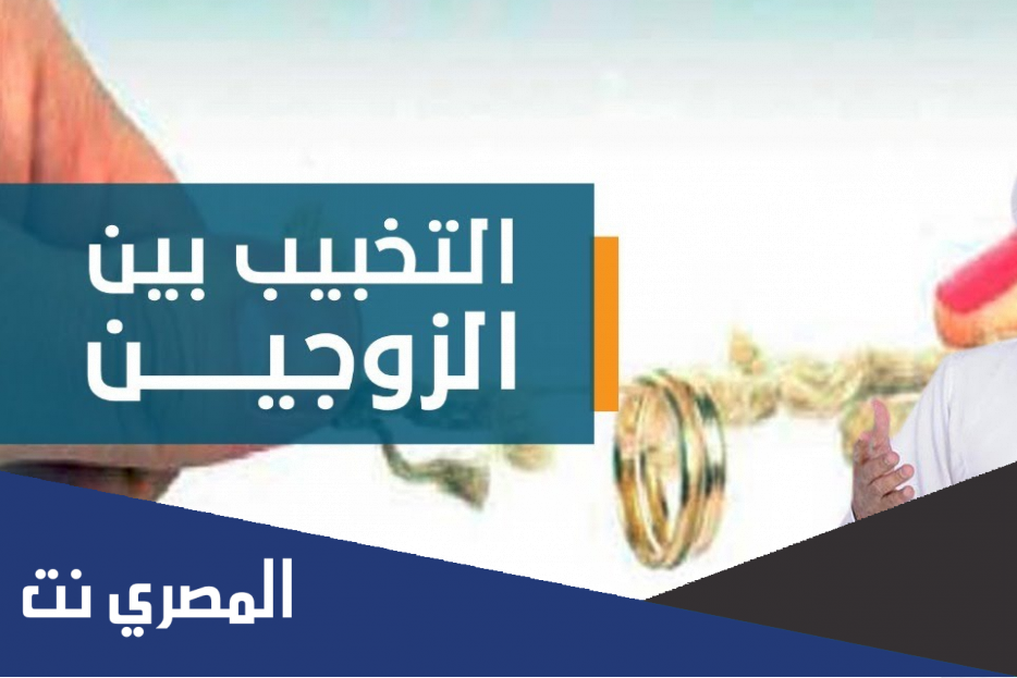 ماهو معنى كلمة تخبيب