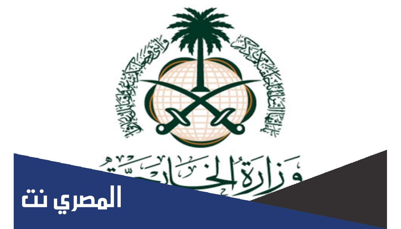 ماهي اول وزارة في السعودية