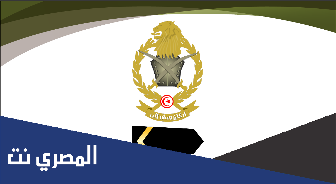 ماهي رتب الجيش التونسي