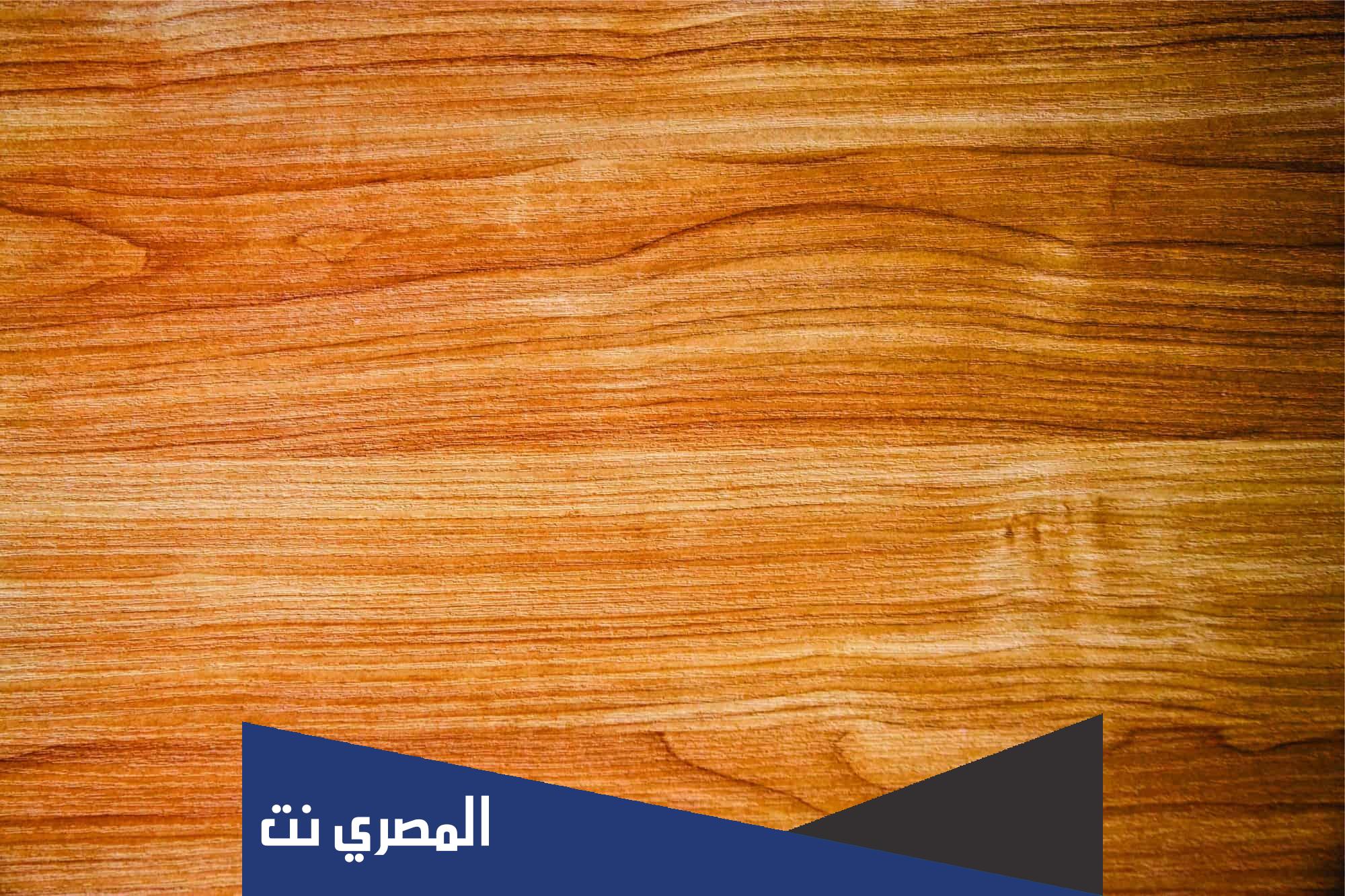 متر الخشب يفرد كام متر مسطح