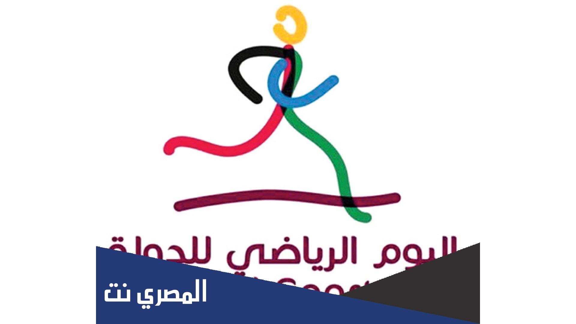 متى اليوم الرياضي في قطر 2022