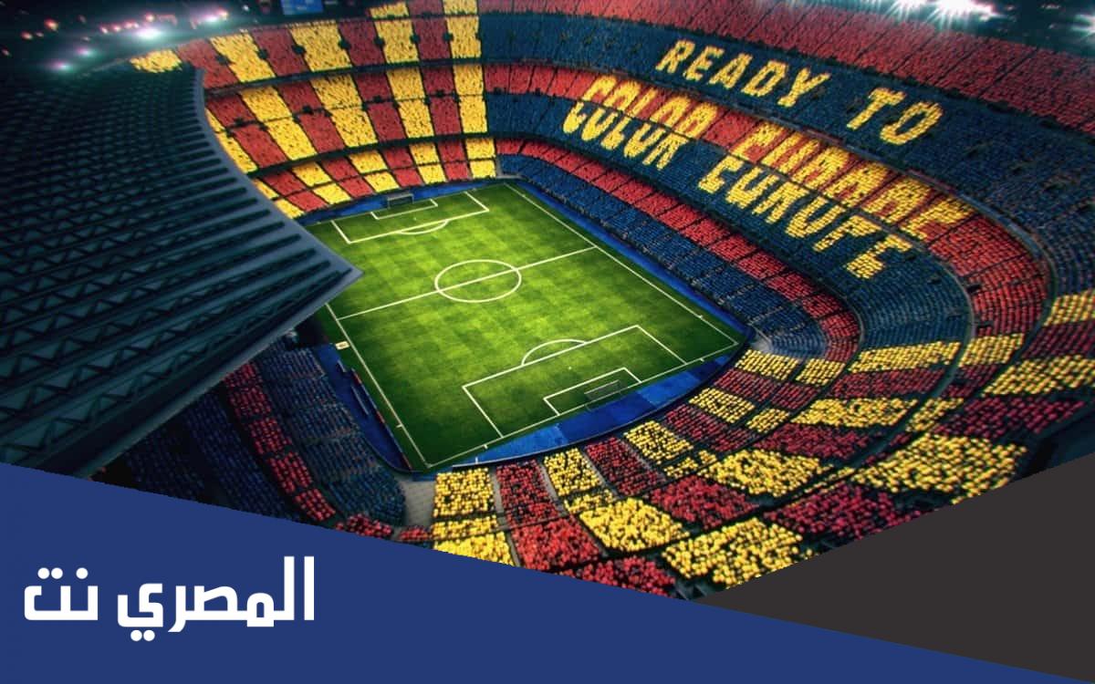 متى تأسس ملعب الكامب نو
