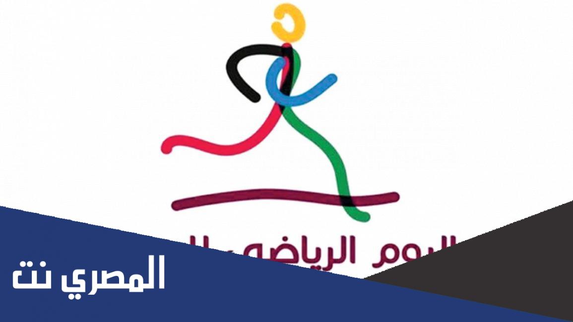 متى تاريخ اليوم الرياضي في قطر
