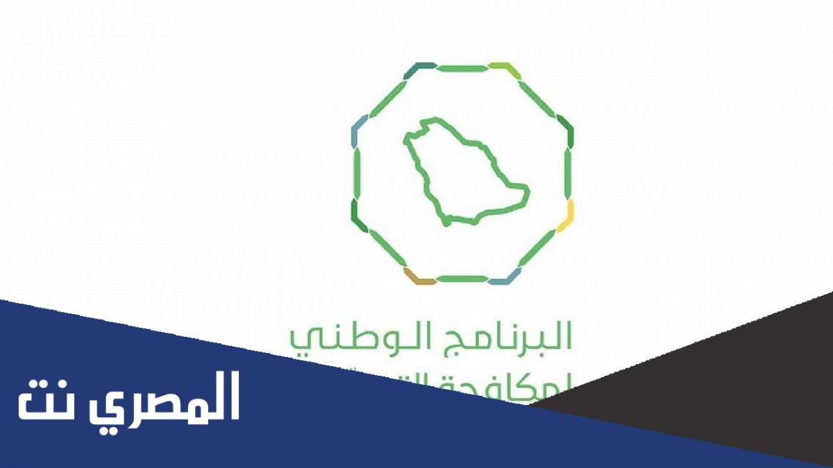 متى تبدا حملة التستر التجاري