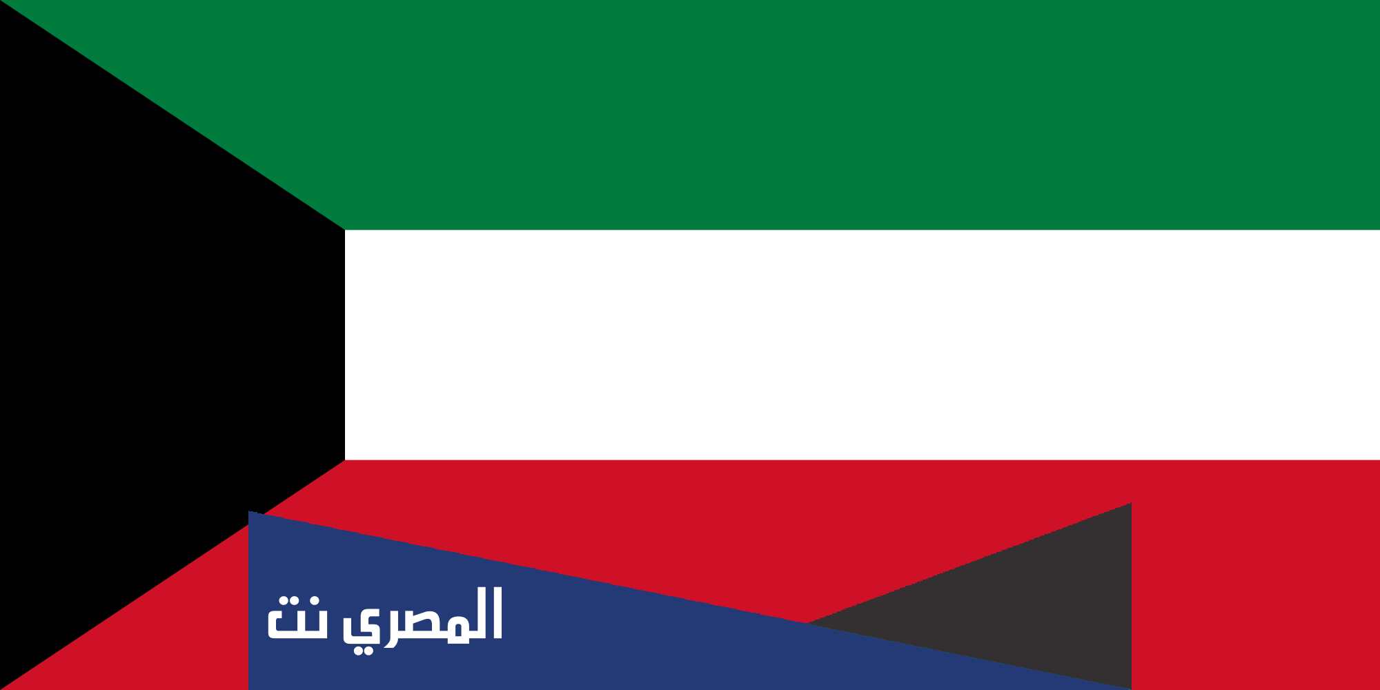 متى تم تغيير علم الكويت