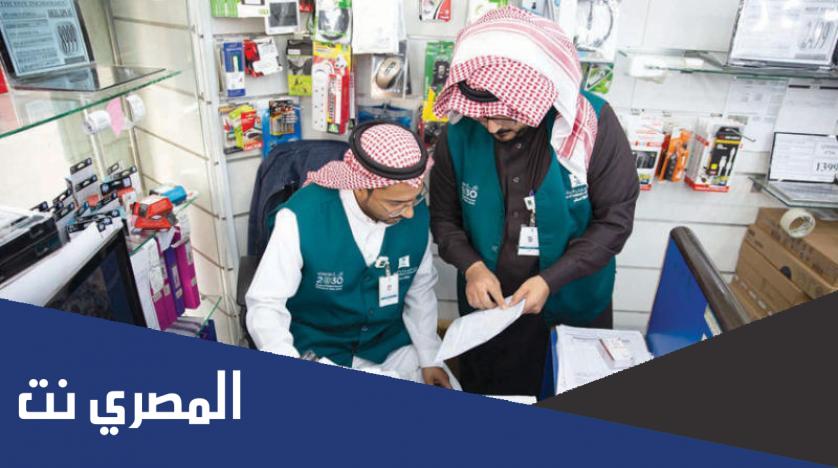 متى تنتهي مهلة التستر التجاري بالسعودية