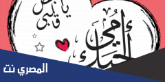 متى عيد الام 2025 في مصر