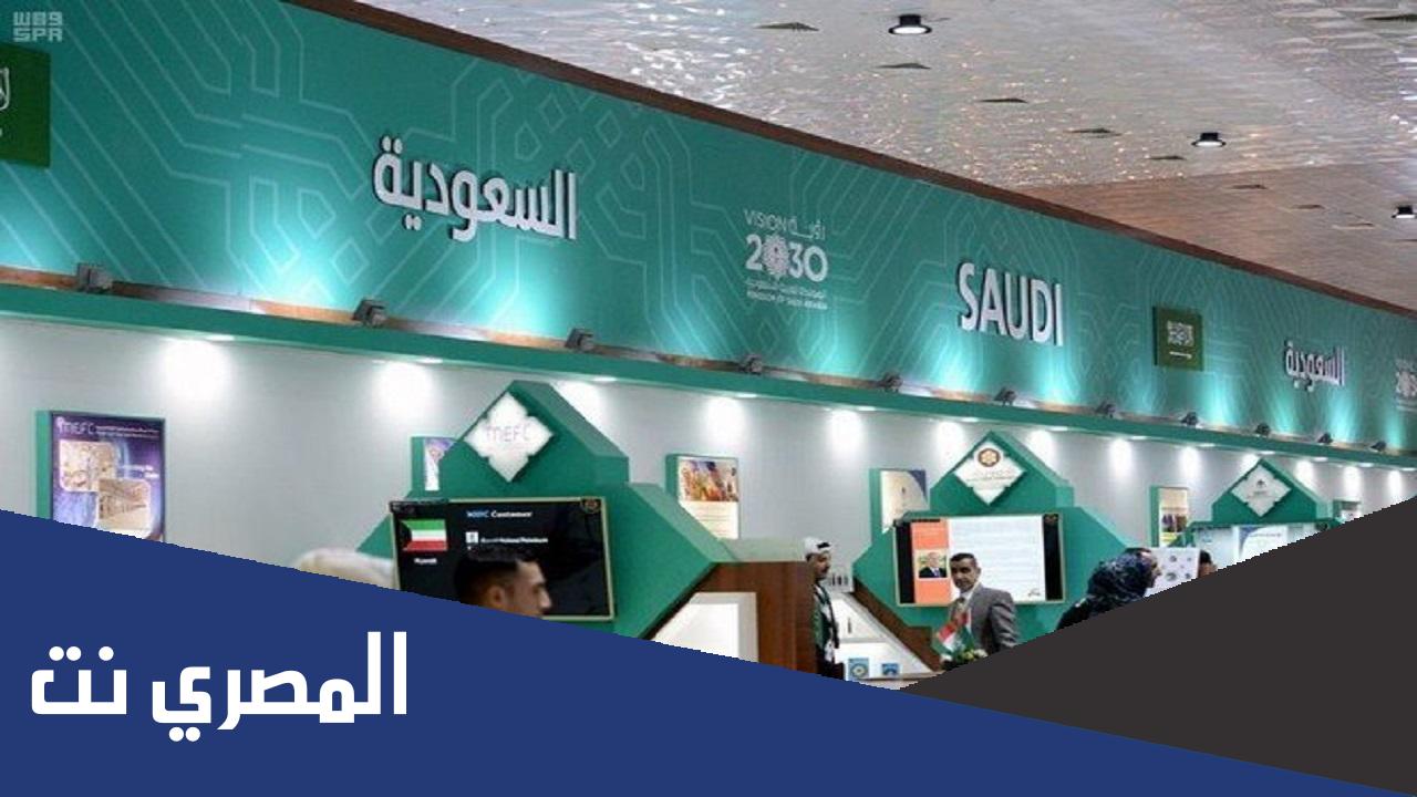 متى موعد انطلاق معرض صنع في السعودية