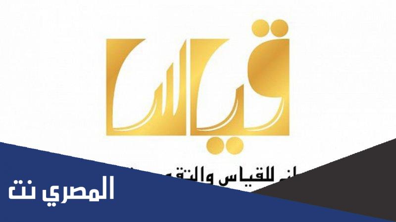 متى موعد تسجيل قدرات ورقي 1443