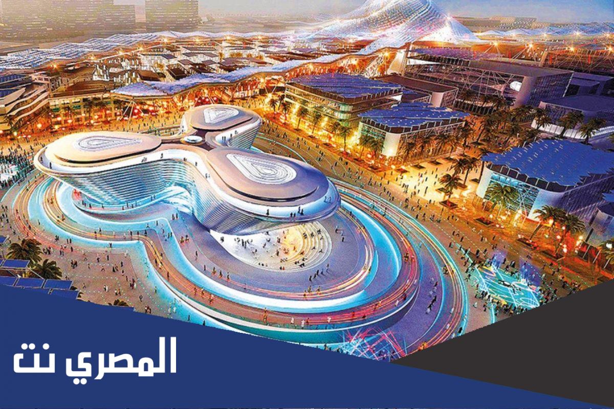 متى يُقام معرض اكسبو بعام 2022