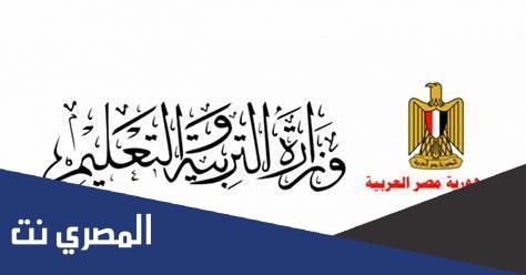 متي تظهر نتيجة الصف الثالث الاعدادي 2022