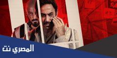 كلمات اغنية وسط مشاكل اسماعيل تمر من مسلسل الوسم