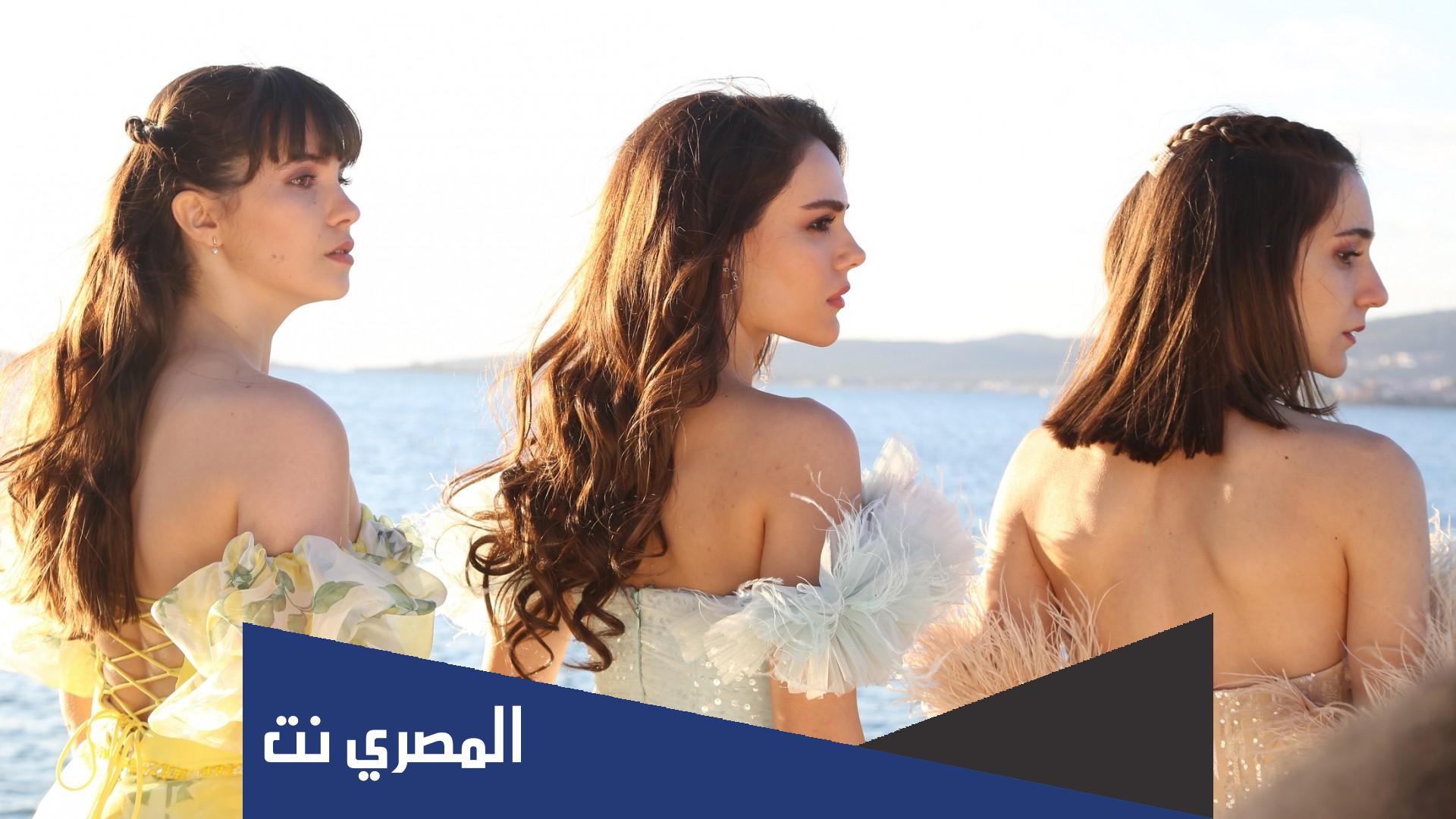 قصة مسلسل ثلاث اخوات كاملة