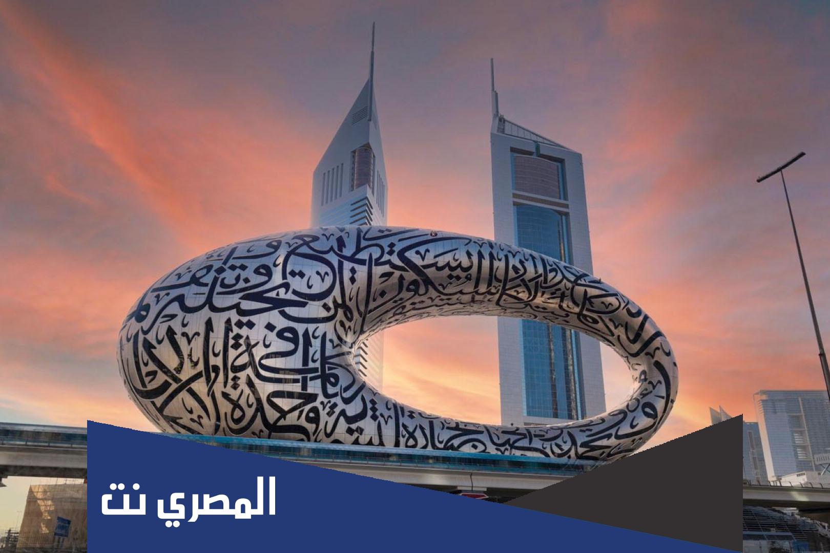معلومات عن متحف المستقبل