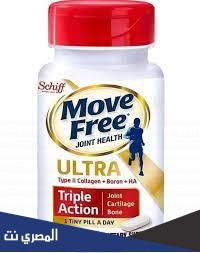 معلومات عن موف فري Move free ultra السعر والجرعة وموانع الاستعمال