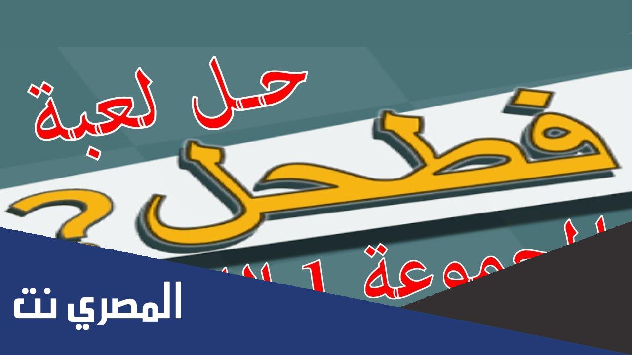 مقاطعة كندية تتحدث الفرنسية لعبة فطحل